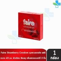 ราคา Faire Strawberry ถุงยางอนามัย แฟร์ กลิ่นสตรอเบอร์รี่ ขนาด 49 มม บรรจุ 3 ชิ้น [1 กล่อง] JJ 5322 ผิวเรียบ condom ถุงยาง (12039696017)
