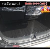 ราคา [ E-TAX ] ถาดท้าย MOBILIO 2014 ถาดท้ายรถยนต์ สำหรับวางของท้ายรถ พรีออเดอร์ (AOS) (29825359855)