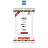 ราคา Snake Brand Prickly Heat Cooling Body Wipes 10s - ทิชชู่เย็นใช้เช็ดทำความสะอาด ตรางู (45712104316)