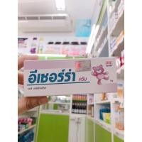 ราคา EZERRA Cream (อีเซอร์ร่า ครีม) (8132241496)