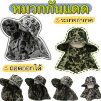 ราคา หมวกชาวสวน คลุมหน้า กัน UV 100%แดดปีกกว้าง กลางแจ้ง กันแดด กันลม และกันฝุ่น หมวกกันน (23110118118)
