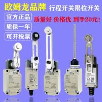 ราคา Omron Travel Switch WLCA12-2 WLNJ-N HL-5030 D4V-8108SZ-N ลิมิตสวิตช์ (46214680427)