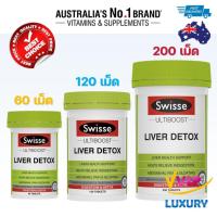 ราคา ดีท็อกซ์ตับ SWISSE Ultiboost LIVER DETOX 60 / 120 / 200 Tablets (24713220776)