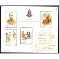 ราคา SH174 ชีทแสตมป์ ชุด 100ปี สมเด็จพระสังฆราช ปี 2556 (ชุด2) (6550535454)