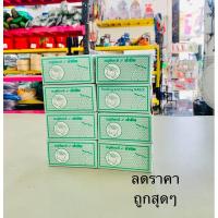 ราคา ตะปูสังกะสี ตราม้าบิน 30 ตัว/1กล่อง (29860248718)