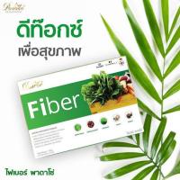 ราคา Padaso Fiber พาดาโซ่ ไฟเบอร์ (1 กล่อง/10 ซอง) ของแท้100% (11536614977)