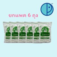 ราคา ยกแพค 6 ถุงสำลีก้อน ตรารถพยาบาล สำลีแท้จากฝ้ายบริสุทธิ์ 100% ผ่านการฆ่าเชื้อ ขนาด 40 กรัม/ถุง (40902716861)