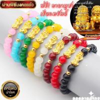 ราคา พร้อมส่ง กำไลหินปี่เซี๊ยะ 7สี 7วัน เสริมดวงวันเกิด กำไลมงคลนำโชค แก้ปีชง ปกป้องคุ้มครองผู้สวม ปี่เซียะ ราคาถูก (16056188407)