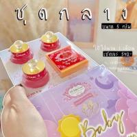 ราคา BB baby cream บีบีเบบี้ครีมขนาด5กรัม (19385238658)