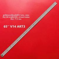 ราคา ใช้บังคับ LG 65LA9650-CA หน้าจอแสดงผลแบบแถบ LED LC650EQD FG F4 6922L-0087A อะลูมิเนียมมีไฟส่องหลัง (44665209893)