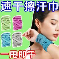 ราคา ฤดูร้อนกีฬาข้อมือเหงื่อผ้าขนหนูหัวเย็นวิ่งผ้าขนหนูดูดซับเหงื่อฟิตเนสแบบพกพาแห้งเร็วผ้าขนหนูสายรัดข้อมือบาง 7.26 (54414853997)