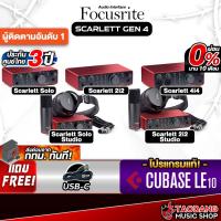 ราคา Focusrite Scarlett 2I2,2I2 Studio,Solo,Solo Studio ออดิโออินเตอร์เฟส Audio Interface เต่าแดง (2785971562)
