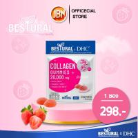 ราคา คอลลาเจนกัมมี่ DHC X Bestural Collagen Gummy 20 Days 40 เม็ด - 120 กรัม (24958808005)