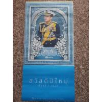 ราคา NEW: ปฏิทิน ธนาคารกรุงไทย ปี 2568 (2025) รูปในหลวง (29671810234)