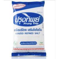 ราคา เกลือปรุงทิพย์ สีฟ้า 500 กรัม | เกลือบริโภค บริสุทธิ์ 99.9% (50907785379)