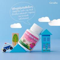 ราคา อาหารเสริม วิตามิน ต้านหวัด ภูมิแพ้เด็ก BETA-GLU-KIDS GIFFARINE เบต้า-กลู-คิดส์ กิฟฟารีน (11444909446)