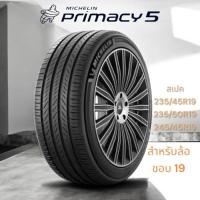 ราคา ยาง michelin primacy 5 ปี2025 ใส่ล้อขอบ 19 นิ้ว 235/45R19 235/50R19 245/45R19 ราคาขายต่อ 1 เส้นครับ (29330590780)