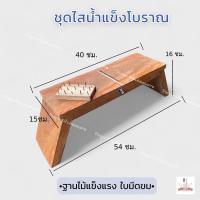 ราคา ที่ไสน้ำแข็งโบราณ ครบชุด เนื้อไม้แข็งแรง มีของพร้อมส่ง (27785240691)