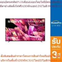 ราคา SONY แอลอีดีทีวี 85 นิ้ว (4K, Smart, Google TV) XR-85X90K [OSBPA4 เงินคืน12%max600] (25663524907)