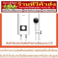 ราคา PANASONIC เครื่องทำน้ำอุ่น DH-6NS1TW WHITE 6000W (22749810958)