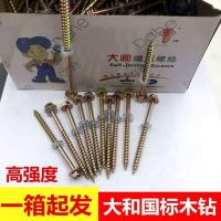 ราคา สกรูไม้หกเหลี่ยมยี่ห้อ Dahe, ดอกสว่านเจาะไม้หกเหลี่ยม, สกรูเกลียวปล่อยหกเหลี่ยมพร้อมปีก M5.5 (46265243526)