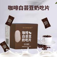 ราคา ชีวิตในบ้าน สิ่งจําเป็นในชีวิตประจําวัน สีขาวไตถั่วชิปใยอาหารกดเม็ดลูกอมนมเกลือแร่มีความสุขกินเม็ดกาแฟถั่วขาวเม็ด5.29 ที่ (50664336261)