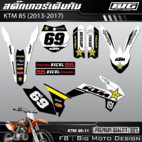 ราคา สติ๊กเกอร์ รถวิบาก KTM85 งานพิมพ์คุณภาพสูง เคลือบเงาอย่างดี เต็มคัน (45000223026)