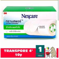 ราคา Transpore เทปแต่งแผลชนิดใส ยาว10หลา ยี่ห้อ Nexcare 3M 4 นิ้ว รุ่นยาว 10 หลา (10811273055)
