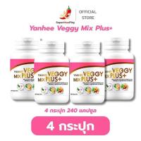 ราคา [ 4 กระปุก ] Yanhee Veggy Mix Plus+ ยันฮี เวจจี้ มิกซ์ พลัส ( ไฟเบอร์ แบบแคปซูล ) (56853778054)