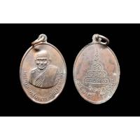 ราคา เหรียญรุ่นแรกหลวงพ่อขันวัดอมฤต(พระครูนนทสมาจาร)วัดอมฤตจังหวัดนนทบุรีอายุ 80 ปีสร้าง 16 ธค. 2516 (28958148846)