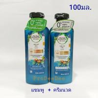 ราคา Herbal Essences Argan Oil 100 ml Shampoo or Conditioner (6458350471)