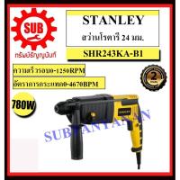 ราคา STANLEY แท่นตัดไฟเบอร์ SSC 22 - B1 2,200 วัตต์ แท่นตัด SSC22-B1 SSC-22-B1 SSC22 SSC 22 (6546682518)