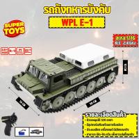 ราคา รถบังคับ รถถังตีนตะขาบ 1:16 WPL E-1 Crawler 2.4 GHz (27521741108)