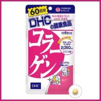 ราคา DHC-Collagen(คอลลาเจน 360เม็ด 60วัน) (806554485)
