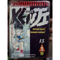 ราคา KENJI เคนจิ 1-21 ครบจบ (45606893210)