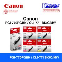 ราคา Canon PGI-770 / CLI-771 Ink Cartridge ตลับหมึกแท้ (เลือกสี) | สำหรับ PIXMA MG5770 / TS5070 / TS8070 (52609417506)