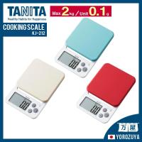 ราคา [ KJ-212 / ~ / unit ] TANITA JAPAN เครื่องชั่งสำหรับทำอาหาร เครื่องชั่งน้ำหนักในครัว เครื่องตวงการทำอาหารแบบดิจิตอลส่งตรงจากญี่ปุ่น มีฝาปิดซิลิโคนที่สามารถถอดออกและล้างได้ (27806017454)