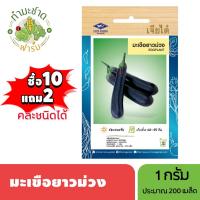 ราคา เจียไต๋ (ซื้อ10แถม2) เมล็ดพันธุ์ มะเขือยาวม่วง ขนาด1กรัม ประมาณ270เมล็ด Eggplant มะเขือม่วง เมล็ดพันธุ์พืช เมล็ดผัก ปลูก (7518010973)