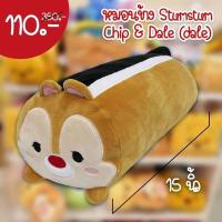 ราคา พร้อมส่ง หมอนข้างDisney Tsum Tsum (11390185884)