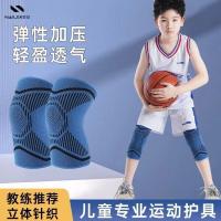 ราคา [สนับเข่าเด็ก] บาสเกตบอลกีฬารองเข่าเด็กฤดูร้อนระบายอากาศบางสไตล์ช็อกทนรองเข่ากันลื่นขนาดกลางขนาดใหญ่เด็กฟุตบอลรองเข่า 260525 (40981154014)