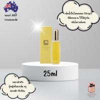 ราคา น้ำหอม Clinique Aromatics Elixir Perfume Spray (56903941987)