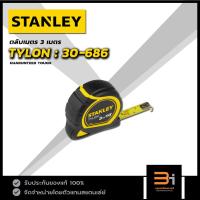 ราคา STANLEY ตลับเมตร TYLON TAPE ขนาด 3 เมตร รุ่น 30-686 ของแท้ มีใบรับรองจากสำนักงานชั่งตวงวัด (18678119325)
