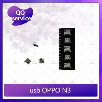 ราคา usb OPPO N3 อะไหล่ตูดชาร์จ ก้นชาร์จ（ได้5ชิ้นค่ะ) อะไหล่มือถือ คุณภาพดี QQ service (6525462422)