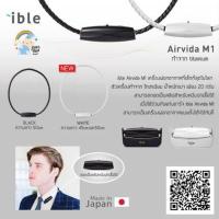 ราคา ible airvida M1 ทำจากtitanium (3319698196)
