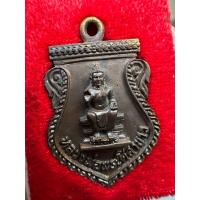 ราคา เหรียญหล่อ หลวงพ่อพระศิลาขาว รุ่น 1 วัดพระปฐมเจดีย์ ปี ๒๕๔๐ (48757003619)