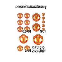 ราคา แผ่นเวเฟอร์แต่งหน้าเค้กลาย แมนยู (16182513542)
