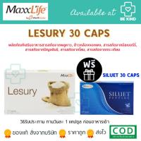ราคา MAXXLIFE LESURY 30 capsules ผลิตภัณฑ์เสริมอาหาร เลชูรี่ (24481519479)