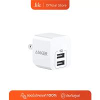 ราคา ANKER หัวชาร์จ Anker PowerPort Mini สีขาว By Dotlife (44274133943)