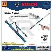 ราคา BOSCH (บ๊อช) ไม้สต๊าฟ ไม้วัดระดับ 5 เมตร รุ่น GR 500 (GR500) ใช้กับ GOL 26 D, GRL 300 HV (31405500) (23418907201)