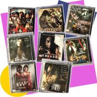 ราคา VCD ภาพยนต์ไทยสยองขวัญ (8636735701)
